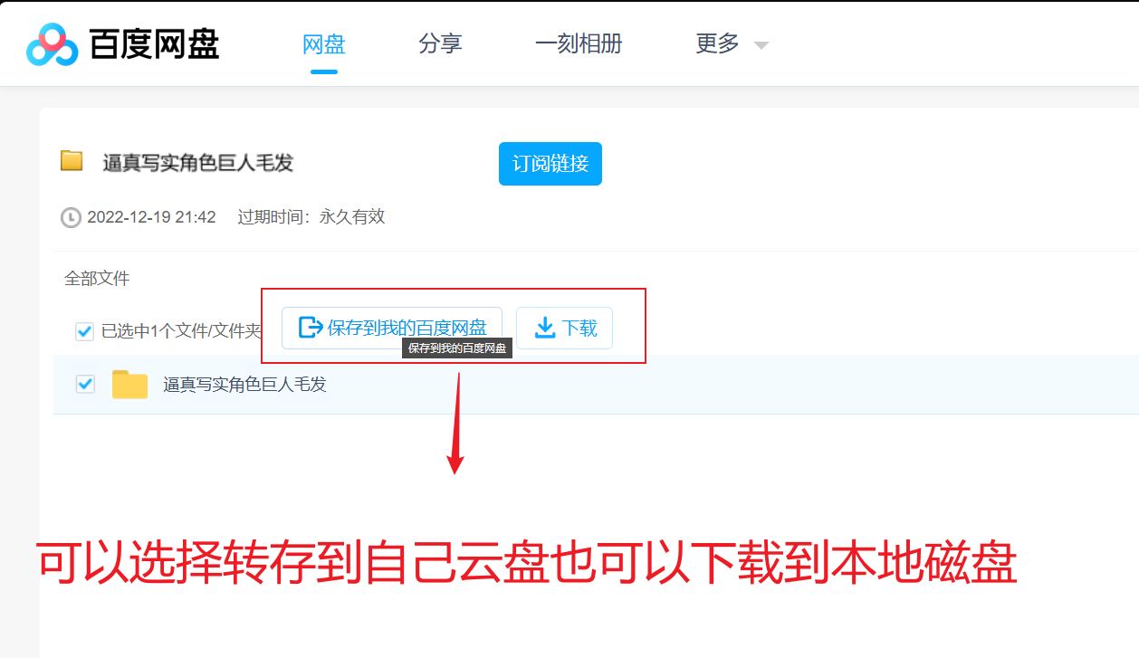 VFX链接按下载方法