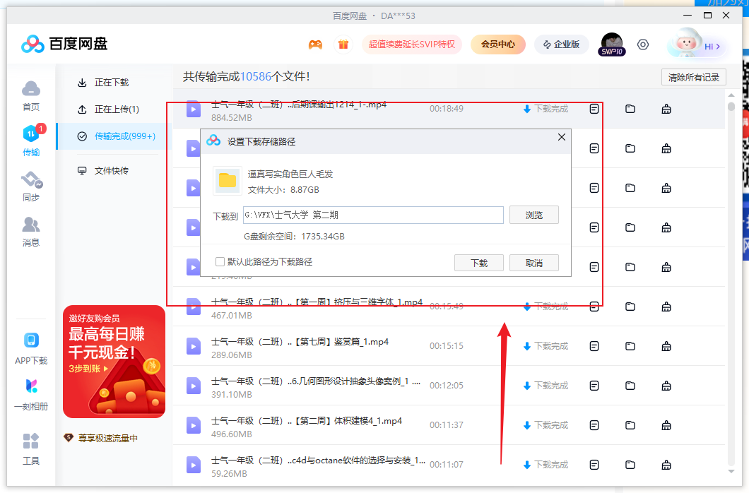 VFX链接按下载方法
