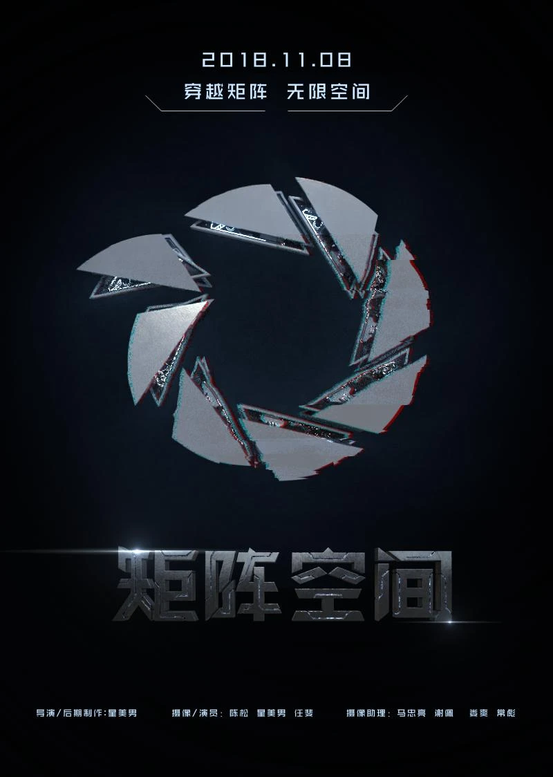 《传送门-矩阵空间》全流程教学