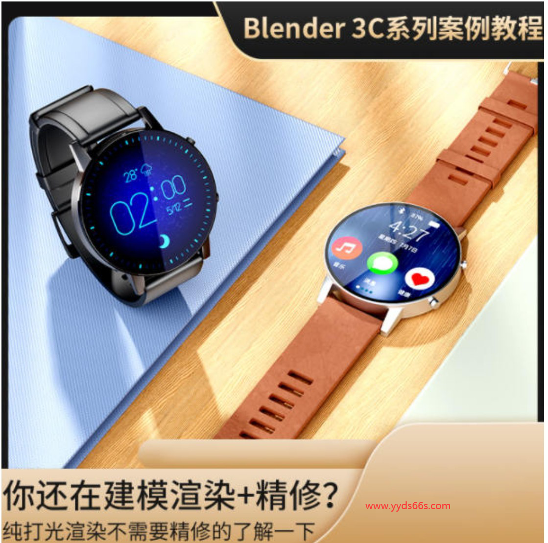 亨利3c产品案例课程